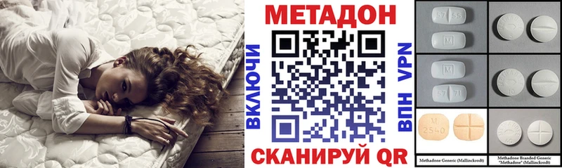 Купить где  Тетюши  Метадон VHQ 